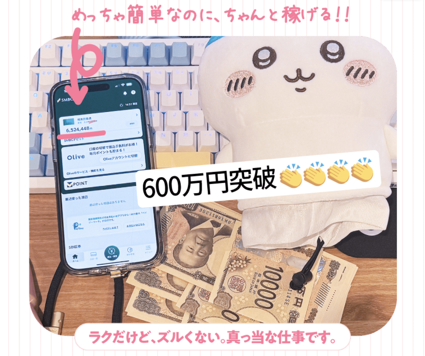 楽して稼ぐは悪くない副業とは